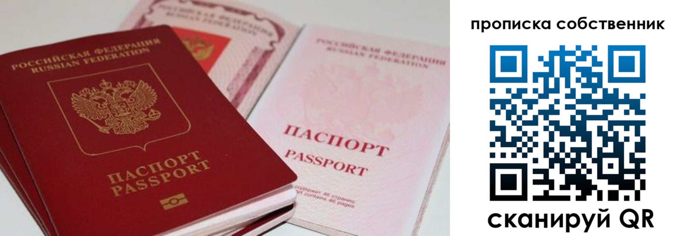 миграционный учет в Ивдели