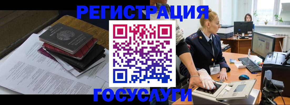 прописка для работы в Ивдели