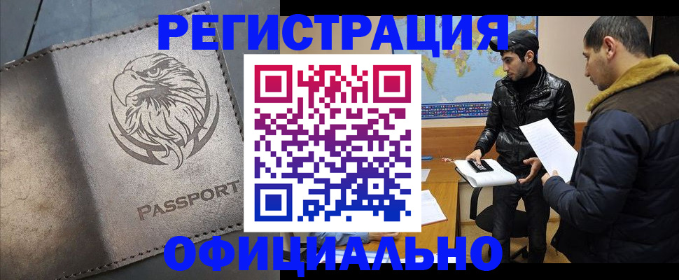 временная регистрация в Ивдели