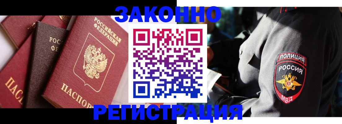 временная регистрация для школы в Ивдели