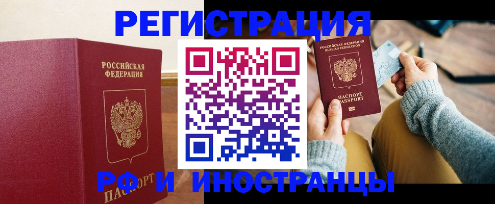 временная регистрация госуслуги в Ивдели