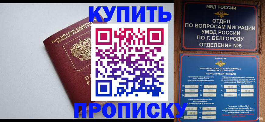 прописка регистрация в Ивдели