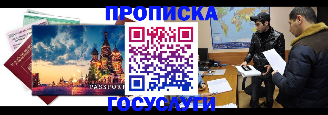 временная регистрация надежно в Ивдели