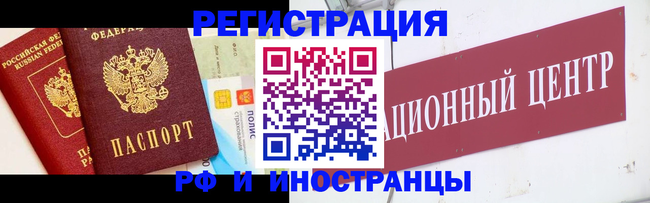 прописка для работы в Ивдели